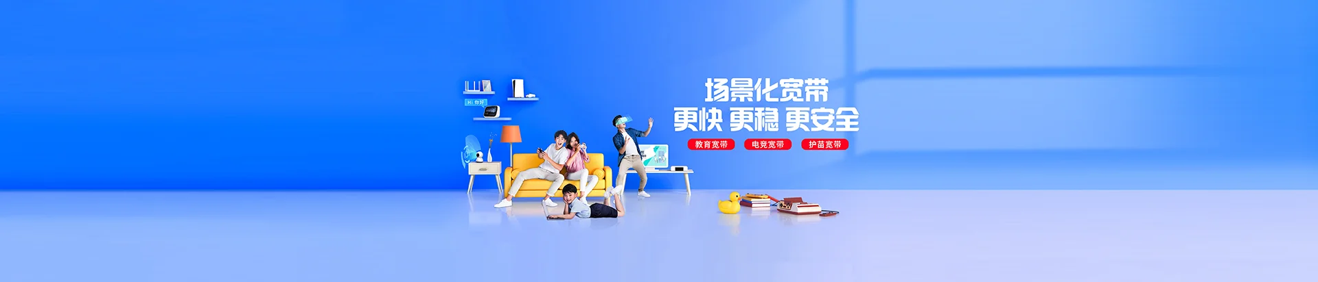 大足区移动宽带